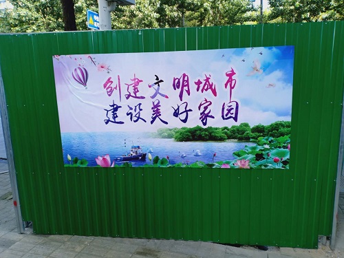 圍擋護(hù)欄